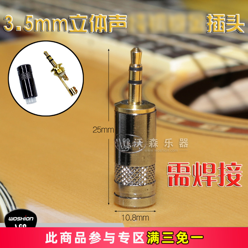 沃森乐器 CKK效果器线 电吉他贝斯贝司Bass屏蔽线连接短线 单块线
