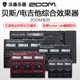 G3N ZOOM 电吉他综合效果器吉他效果器B3贝司综合效果器 G5N G3XN