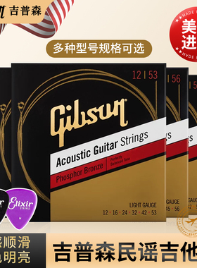 美国产Gibson吉普森琴弦SJ200 CPB12 BRW12原装黄铜磷铜木吉他弦