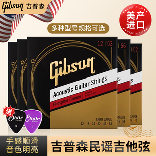 美国产Gibson吉普森琴弦SJ200 CPB12 BRW12原装黄铜磷铜木吉他弦