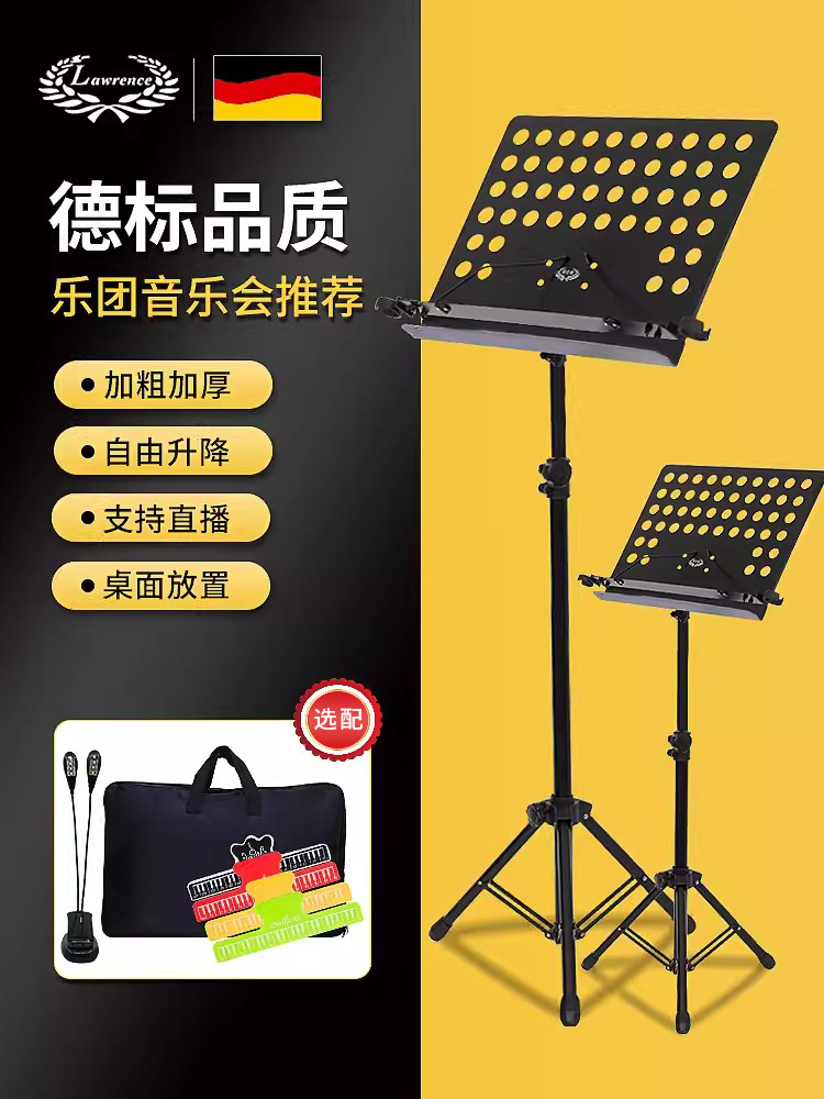 劳伦斯乐谱架便携式可折叠升降专业曲谱架吉他小提琴古筝家用谱台