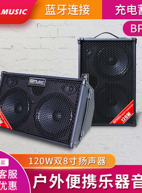 酷乐BP60D充电木吉他音箱户外弹唱贝斯专用街头演出卖唱乐器音响
