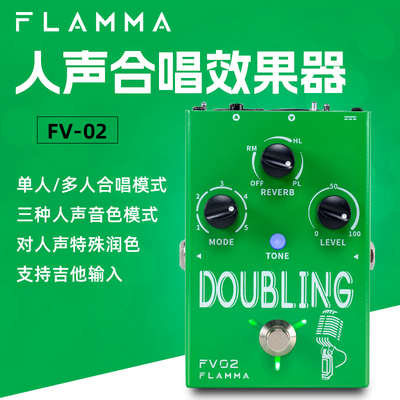 FLAMMAFV02单块效果器