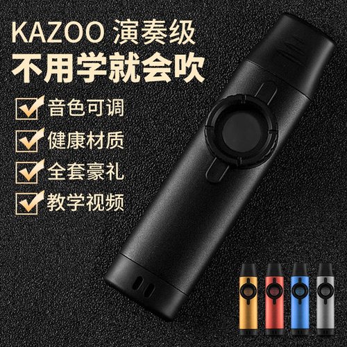 金属卡祖笛演奏kazoo简单易学