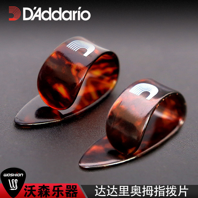 达达里奥拨片吉他速弹指套