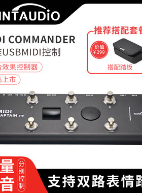 MIDICaptainSTD迷笛舰长控制器
