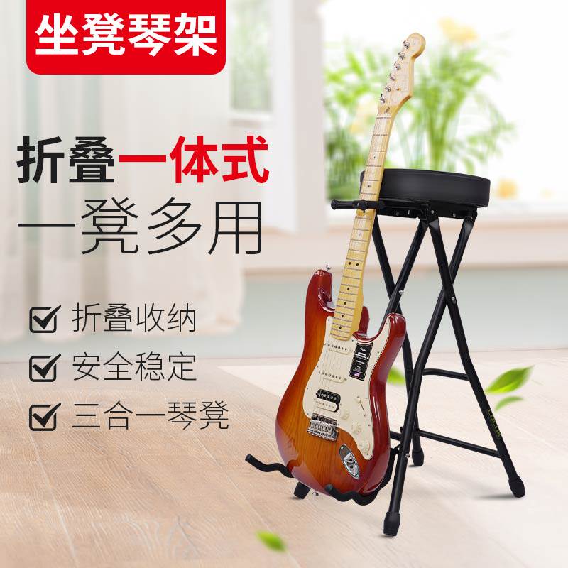 贝司吉它琴凳民谣支架 电木凳子琴架折叠座式架脚凳