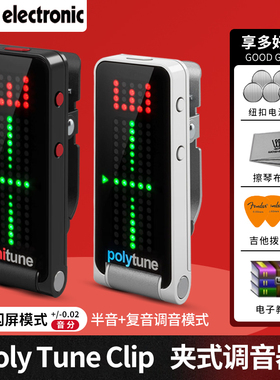 TC Electronic PolyTune Clip民谣木吉他电吉他贝司调音器校音表