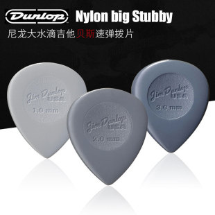 Dunlop邓禄普Nylon big Stubby 尼龙水滴速弹吉他拨片1.0-3.0