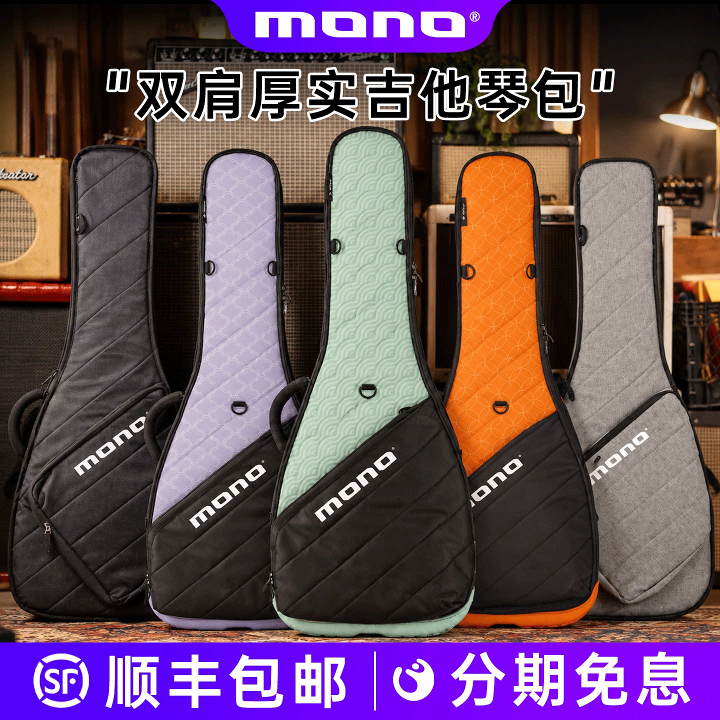MONO吉他包ABS防震防水爵士古典民谣包木电吉他琴包贝斯贝司琴包