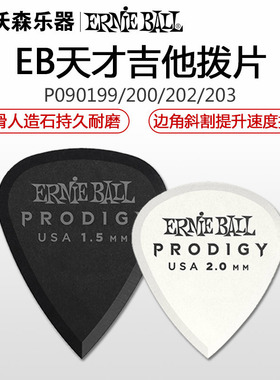 Ernie Ball Prodigy Picks天才EB电木吉他速弹拨片民谣贝司拨片