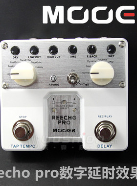 MOOER/魔耳 Reecho pro升级版数字延时电吉他单块效果器
