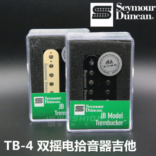 Seymour Duncan TB-4 JB 双摇电吉他拾音器 邓肯拾音器