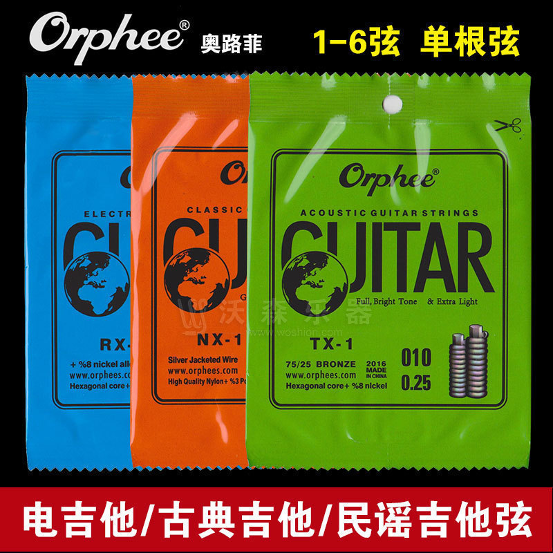 香港Orphee奥路菲民谣