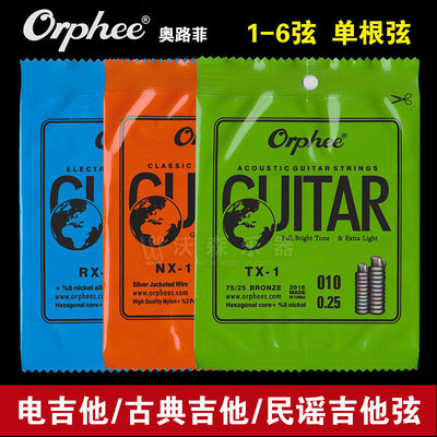 香港Orphee奥路菲民谣