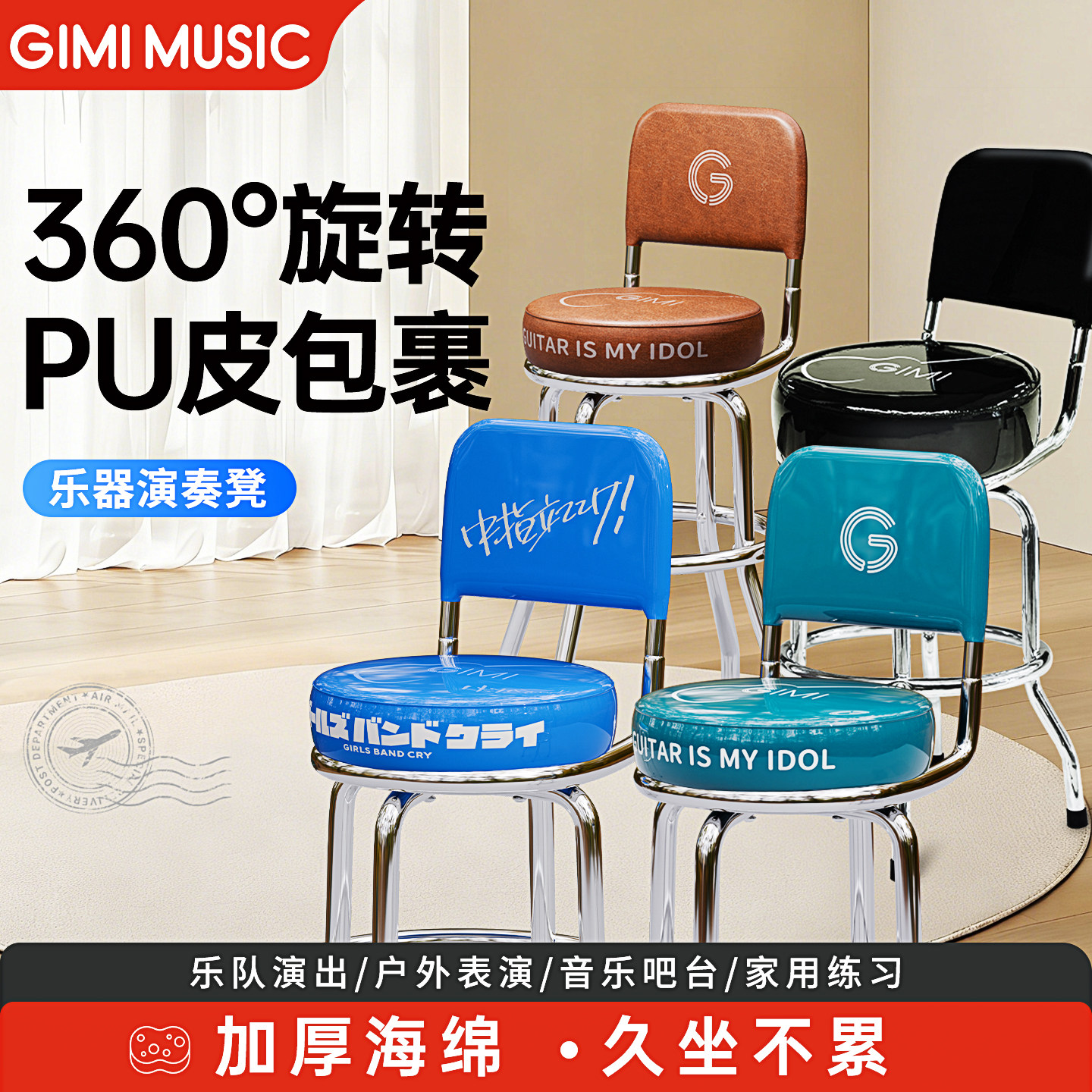 专业电吉他吉他凳弹唱琴凳可旋转椅子练琴乐器凳单人凳酒吧演奏凳