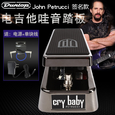 Dunlop Crybaby john petrucci签名JP95电吉他哇音踏板单块效果器