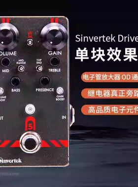CKK 仙音维克 Sinvertek Drive N5 失真单块效果器
