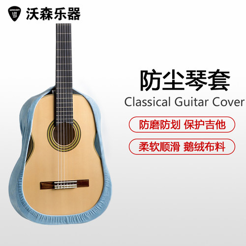 有效地防止演奏或保存吉他的过程中产生的意