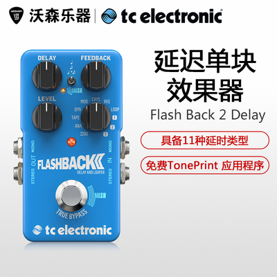 延时电吉他单块效果器