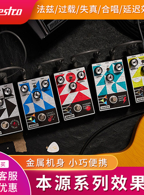 Gibson旗下Maestro合唱/Fuzz法兹/延迟/过载/失真吉他单块效果器