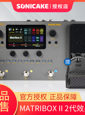 sonicake matribox2电吉他综合效果器贝斯木吉他模拟音箱鼓机声卡