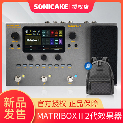 sonicakematribox2综合效果器