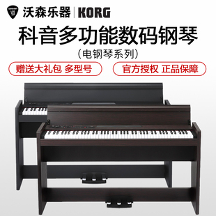 B2SP 科音KORG 电子钢琴88键专业重锤家用SP280 LP380数码