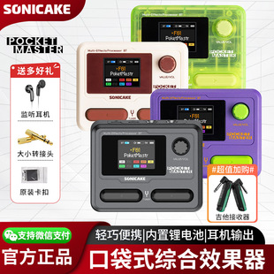 Sonicake Pocket Master迷你电吉他口袋综合效果器贝斯内录鼓机IR