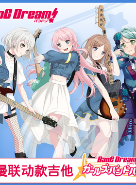 ESP BanGDream二次元联动SAYO电吉他贝斯MYGO爱音Anon要乐奈rana