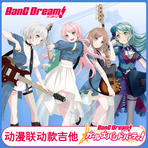 MYGOESPBanGDream电吉他SAYO