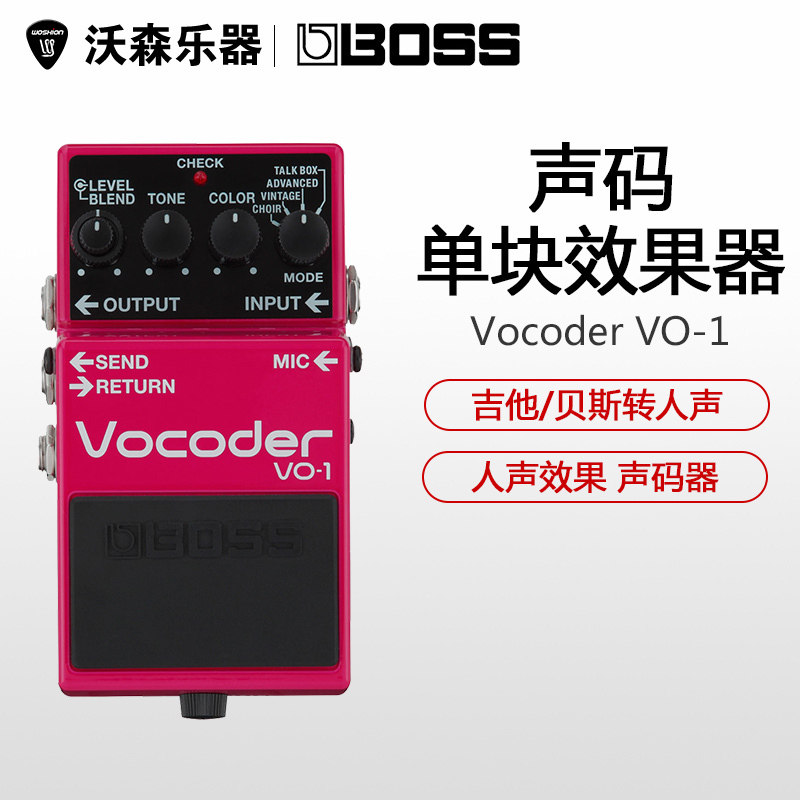 BOSS VO-1 贝斯电吉他电子合唱经典人声盒子声码器单块效果器