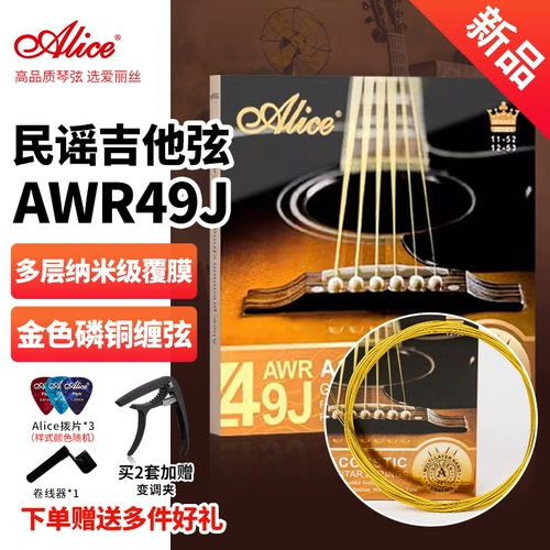 Струнки народной гитары Алисы Алиса золоты