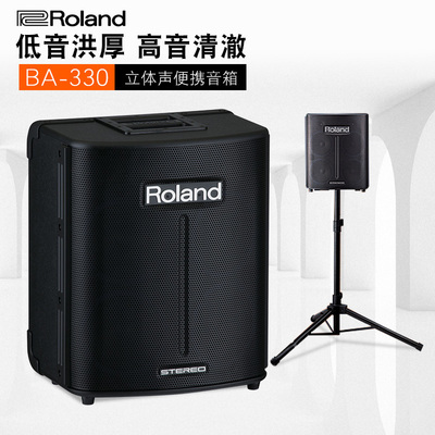 Roland/罗兰 BA-330 BA330电箱木吉他键盘音箱便携式乐器弹唱音箱