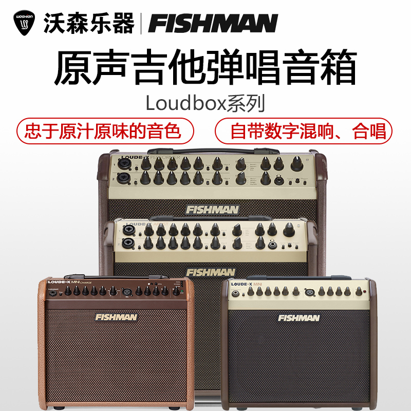 渔夫FISHMAN LOUDBOX MINI Artist原声民谣指弹吉他音箱弹唱音响 乐器/吉他/钢琴/配件 吉他音箱 原图主图