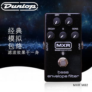 Bass 电贝司贝斯滤波单块效果器赠送电源 M82 DUNLOP邓禄普MXR 线