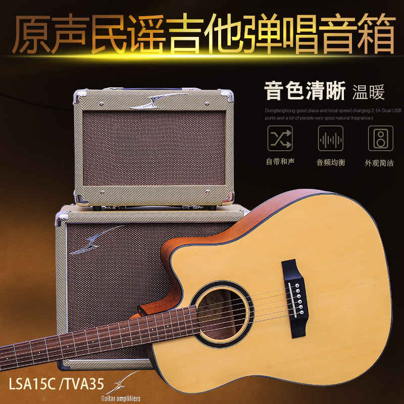 LSM丽声LSA15C TVA35 Player2M便携电箱民谣木吉他弹唱音箱音响 电玩/配件/游戏/攻略 其他配件 原图主图