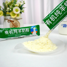 【U先试用】卓牧有机纯羊奶粉高钙成人女士学生中老年羊奶粉5条装
