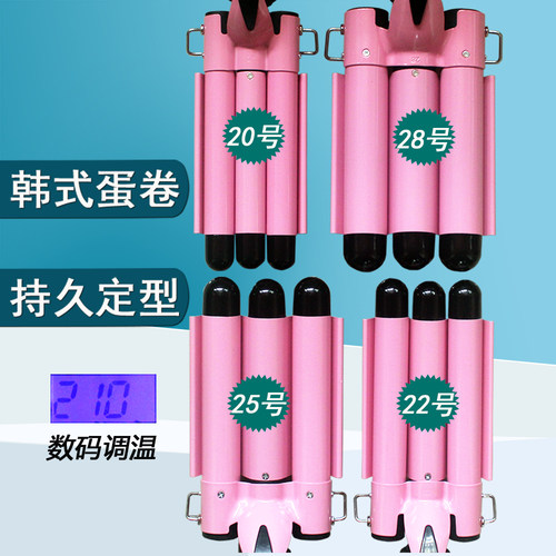 头三排28mm大号浪板蛋卷棒卷发棒