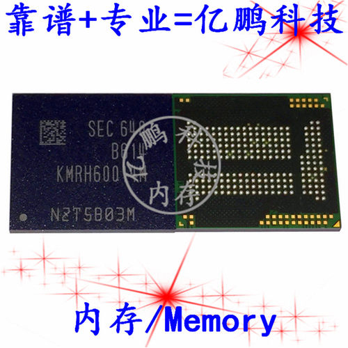 KMRH60014M-B614 BGA221球 EMCP 64+32 64GB  全新原装手机存储器