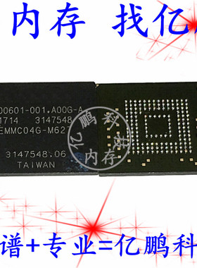 EMMC04G-M627 4GB EMMC5.1 153FBGA 全新寿命0-10字库硬盘内存IC