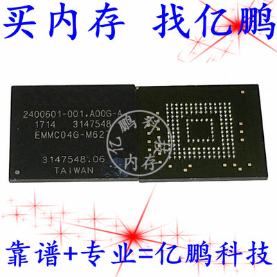 EMMC04G-M627 4GB EMMC5.1 153FBGA 全新寿命0-10字库硬盘内存IC