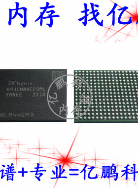 H9JCNNNCP3MLYR-N6E 315FBGA LPDDR5 6400Mbps 4GB 运行内存拆机