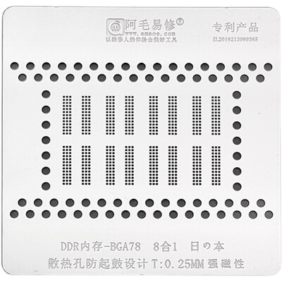 笔记本维修植锡网内存