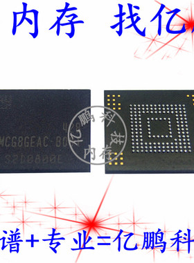 KLMCG8GEAC-B001 BGA153球 EMMC 4.5 64GB 拆机测试好空资料内存