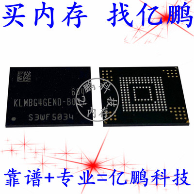 拆机内存BGA153EMMC5.032GB