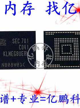 KLMEG8UERM-C041 256GB EMMC5.1 153FBGA 全新寿命0-10字库