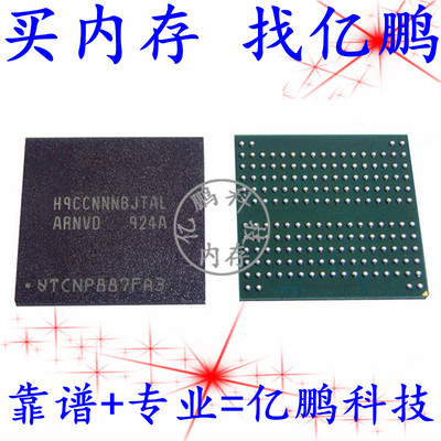 H9CCNNNBJTALAR-NVD 2G178FBGA LPDDR3 2133Mbps 2GB电脑内存拆机