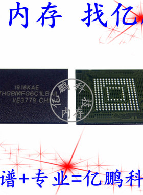 THGBMFG6C1LBAIL BGA153球 EMMC 5.0  8GB 拆机测试好 空资料内存