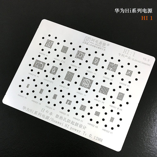 阿毛易修电源ic植锡网HI6421/6422/6522/6523/6553/6555/Hi1